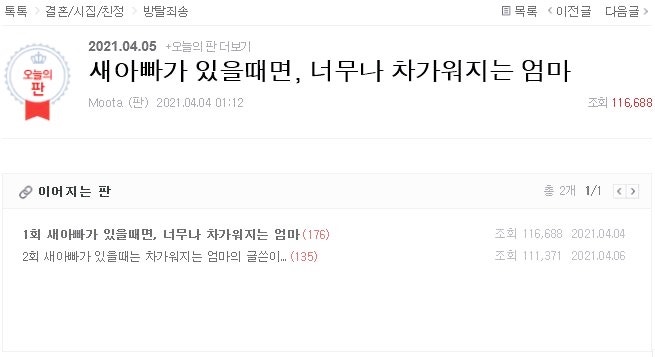 레전드톡선/네이트판/네이트톡톡/톡커들의선택/명예의전당/베스트톡선/원글지킴이 - 새아빠가 있을때면, 너무나 차가워지는 엄마 : 네이버 블로그 레전드톡선/네이트판/네이트톡톡/톡커들의선택/명예의전당/베스트톡선/원글지킴이 - 새아빠가 있을때면, 너무나 차가워지는 엄마 : 네이버 블로그