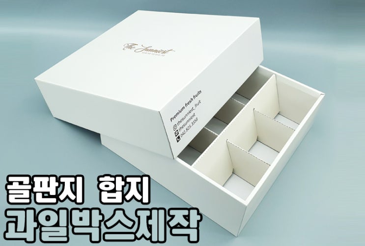  고급 과일박스에 달달한 망고 오렌지 파인애플이 들어가요! 제작완료