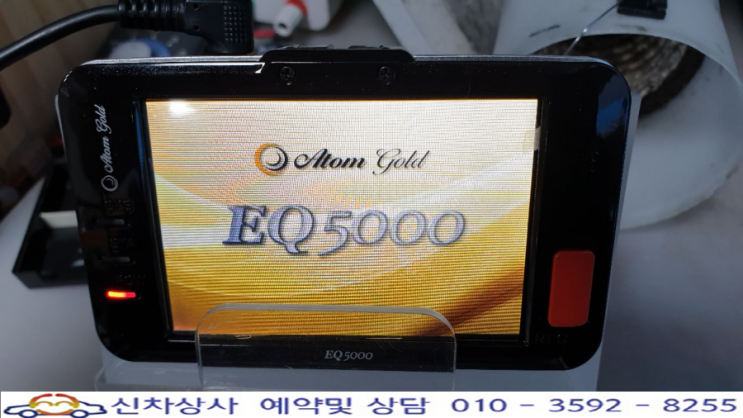 아톰 골드 EQ5000 블랙박스 모델 이름만 나왔다가 꺼지고 켜지고 반복하는 고장 수리. 아톰 골드 EQ5000 블랙박스 모델 이름만 나왔다가 꺼지고 켜지고 반복하는 고장 수리.