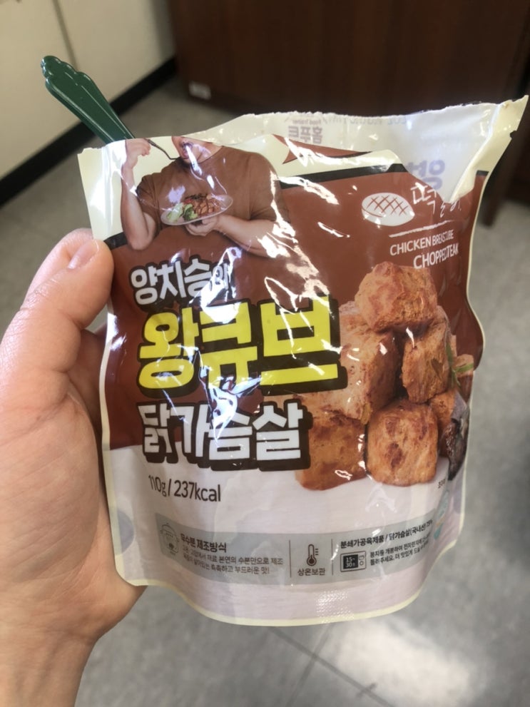  [간식공유] 내돈내산 양치승 왕 큐브 닭가슴살 떡갈비맛 솔직 후기 / 영양성분 칼로리 가격