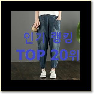  갓성비 여성코트 상품 BEST 성능 랭킹 20위