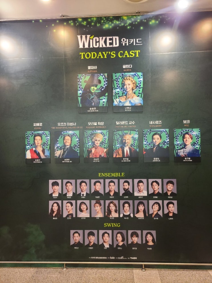  [뮤지컬] 210401 위키드