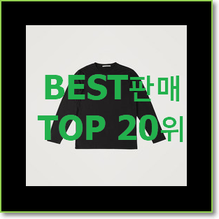  유행예감 빠니깔레 물건 인터넷을 뜨겁게 달궜대요