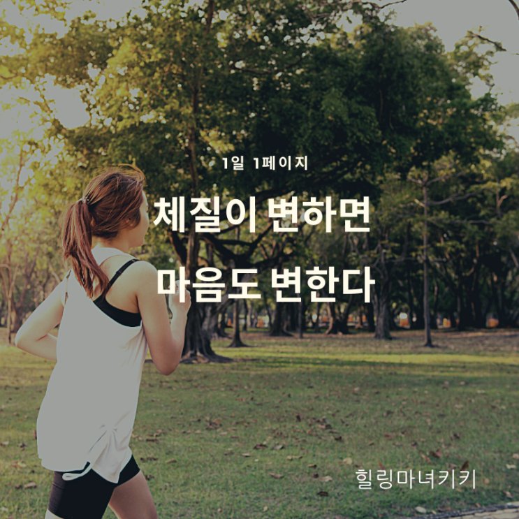  1일1페이지 ㅡ 17일 체온을 잰다. 성인 정상체온은 평균 36.5도