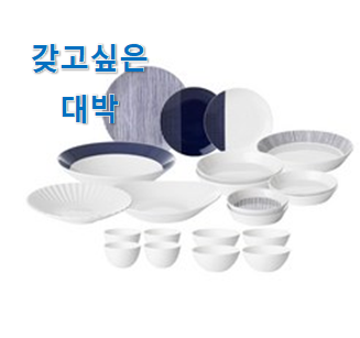 써보고 평이 가장 좋았던 만족스러운 "4인접시세트한국도자기 구매 소개합니다 이건 사야돼! 써보고 평이 가장 좋았던 만족스러운 "4인접시세트한국도자기 구매 소개합니다 이건 사야돼!