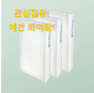 사람들이 자주 찾는 자랑스런 "lg 공기청정기 퓨리케어 미니 필터 꿀템상품 찾았습니다! 꼭 써보세요 사람들이 자주 찾는 자랑스런 "lg 공기청정기 퓨리케어 미니 필터 꿀템상품 찾았습니다! 꼭 써보세요