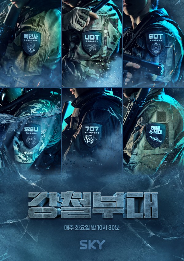  밀리터리 서바이벌 강철부대 추천(특수부대 최강자전/넷플릭스 예능, 넷플릭스 공개 시간)