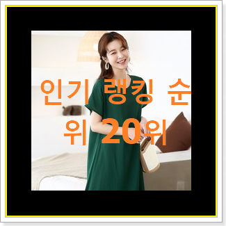  가성비좋은 cc콜렉트 물건 품절되기전에 빨리 킵하세요!