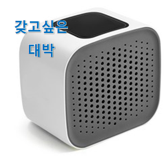 요즘은 이런게 제일 좋대요 골라골라 "오아 공기청정기 상품 알려드립니다~ 추천합니다. 요즘은 이런게 제일 좋대요 골라골라 "오아 공기청정기 상품 알려드립니다~ 추천합니다.