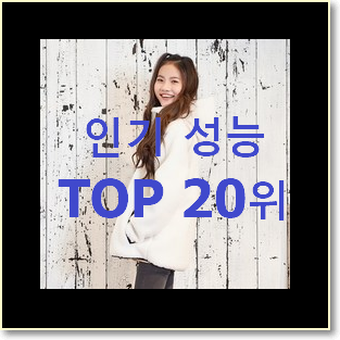  가성비템 여성후드집업 상품 인기 특가 TOP 20위