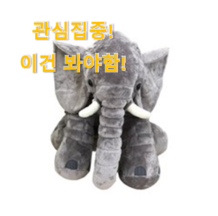 지나칠 수 없는 추천이네요. 선물하고픈 "애착인형 선택 이네용 신랑이 너무 좋아해요 지나칠 수 없는 추천이네요. 선물하고픈 "애착인형 선택 이네용 신랑이 너무 좋아해요