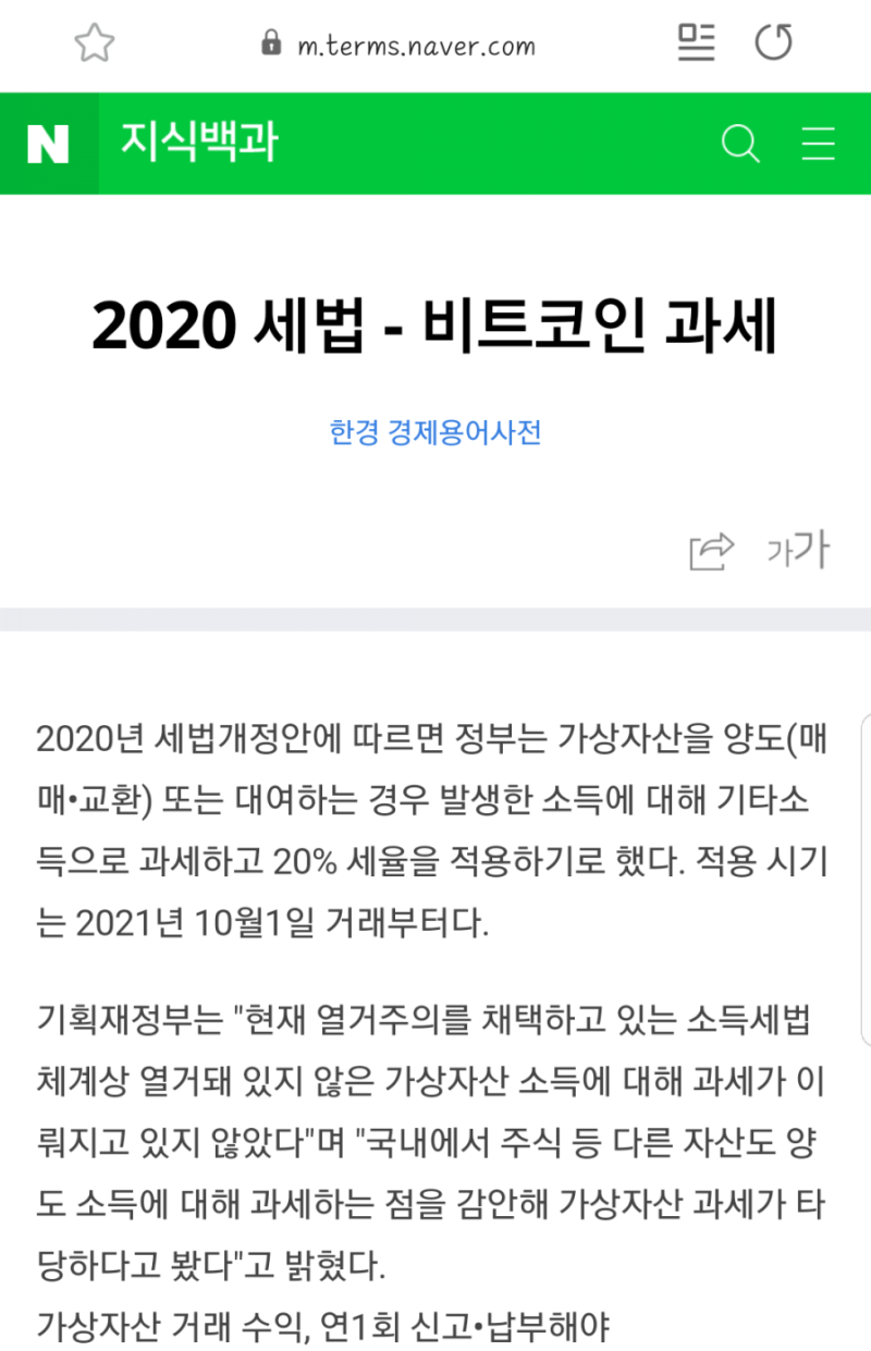 오늘 코인 물장 비트코인 떡락 하락세 이유 (feat.국세청 세무조사) : 네이버 블로그