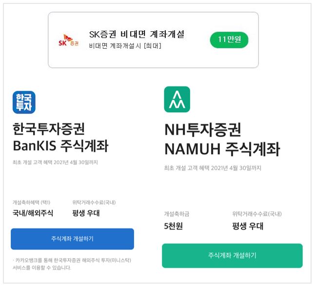  [공모주] SK아이테크놀로지(SK IET) 청약, 상장, 공모가, 주관사