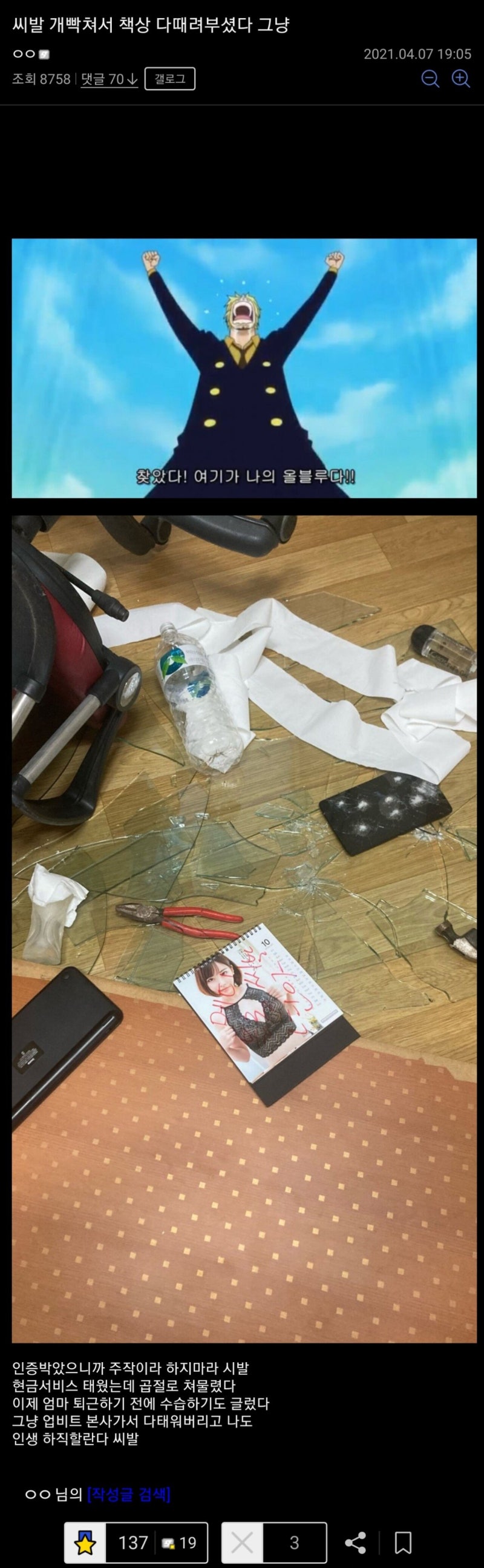 피 주의) 현 시각 광기에 가득찬 비트코인 갤러리 : 네이버 블로그