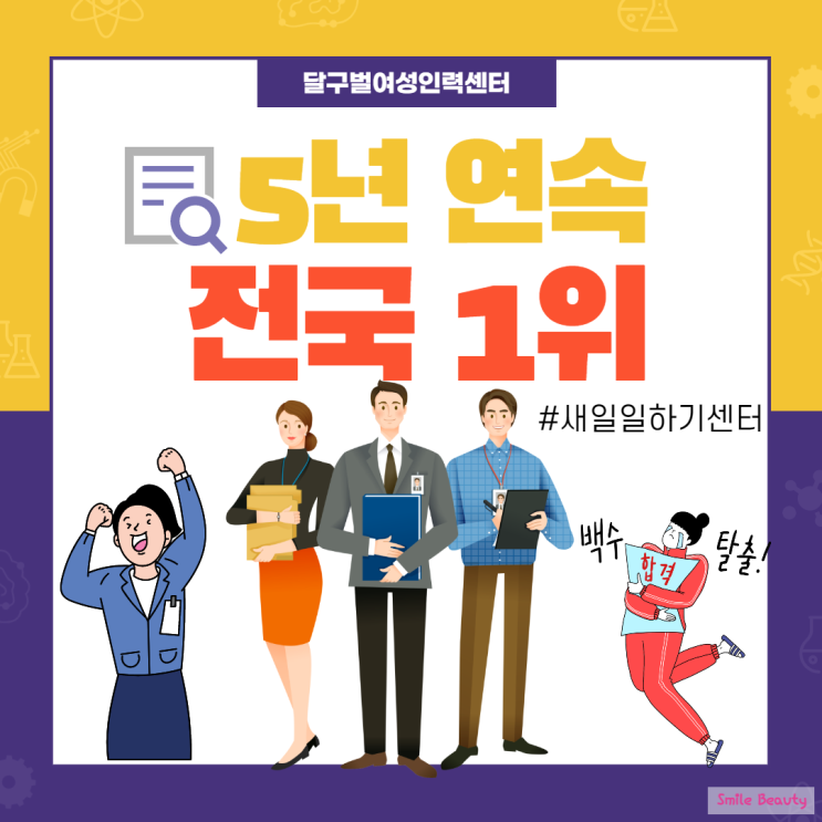  대구창업지원금 대구청년창업 중년 여성일자리구하기 주부일자리 구하기 여성자격증 여성취업센터 국비지원 달구벌 여성인력개발 센터