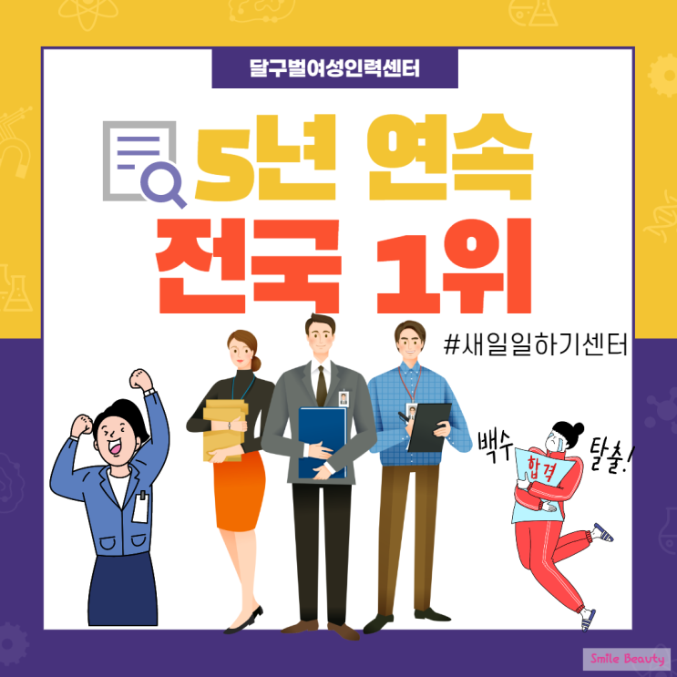 대구창업지원금 대구청년창업 중년 여성일자리구하기 주부일자리 구하기 여성자격증 여성취업센터 국비지원 달구벌 여성인력개발 센터