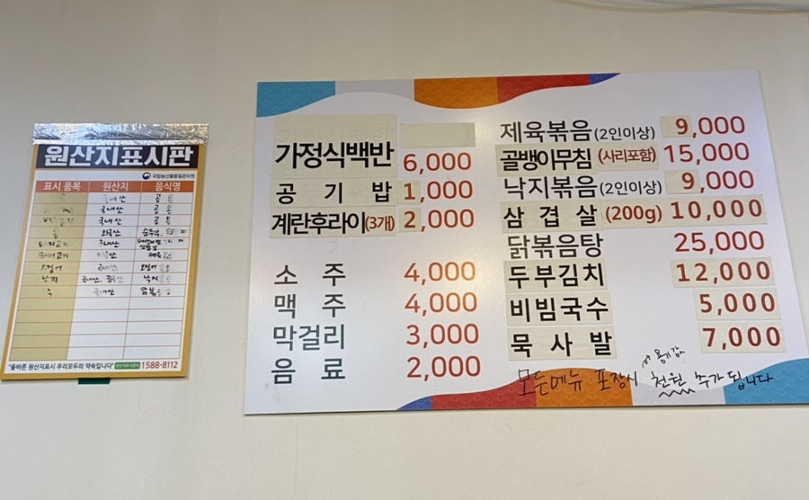 준우식당 사진 5