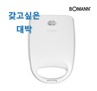 후기 보니 요녀석이 가장 잘팔리네요 실속있는 "보만 와플메이커 꿀템 이라구요. 소소한 행복 ㅎㅎ.. 후기 보니 요녀석이 가장 잘팔리네요 실속있는 "보만 와플메이커 꿀템 이라구요. 소소한 행복 ㅎㅎ..