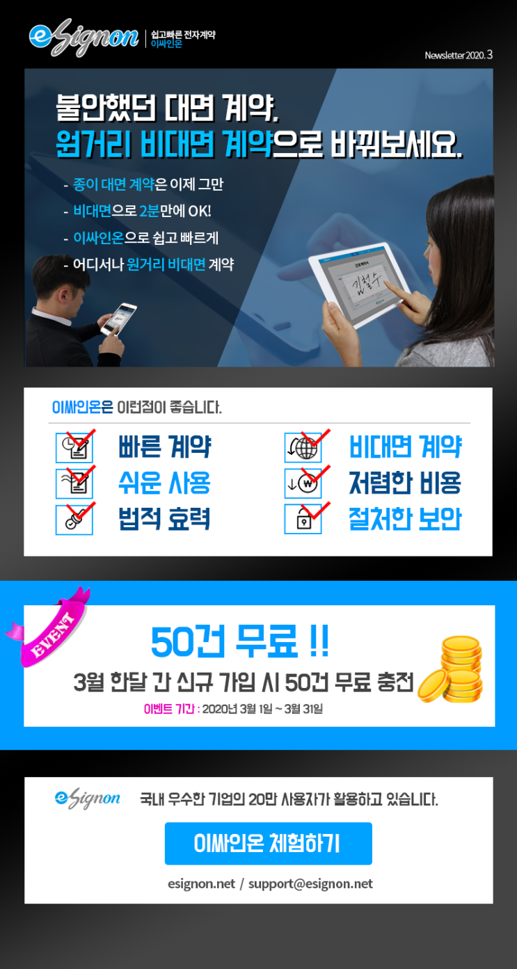  [뉴스레터] Vol.57 :: 2020년 2월
