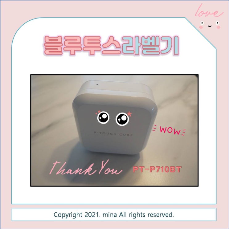  브라더 블루투스 라벨기 PT-P710BT WH 리뷰