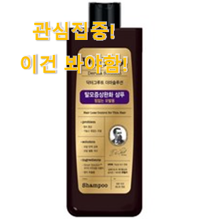 왜 인기있는지 알겠어요 너무 사고싶은 "닥터그루트 샴푸 픽미 함께 확인해요. 남편도 인정하네요 왜 인기있는지 알겠어요 너무 사고싶은 "닥터그루트 샴푸 픽미 함께 확인해요. 남편도 인정하네요