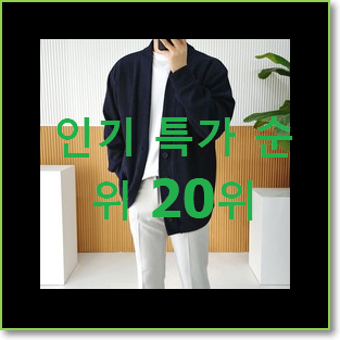  맘에드는 타미힐피거가디건 상품 안사곤 못 참겠어요