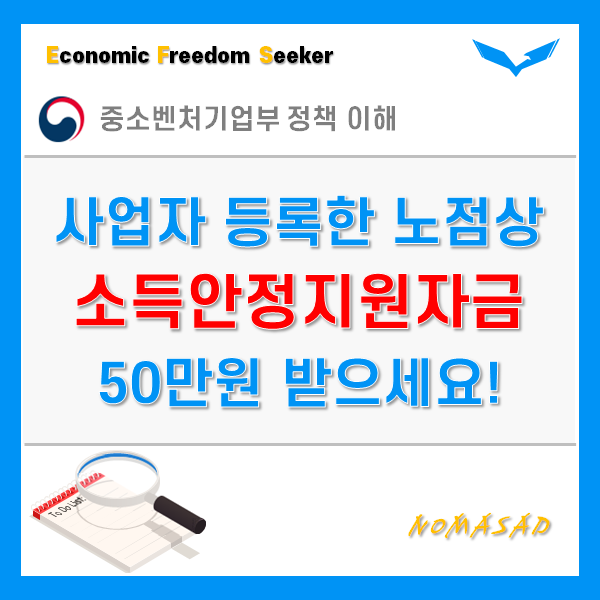 소득안정지원자금 신청하고 바로 지원 받으세요! 소득안정지원자금 신청하고 바로 지원 받으세요!
