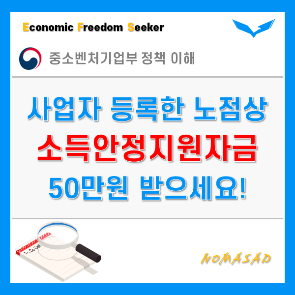 소득안정지원자금 신청하고 바로 지원 받으세요!