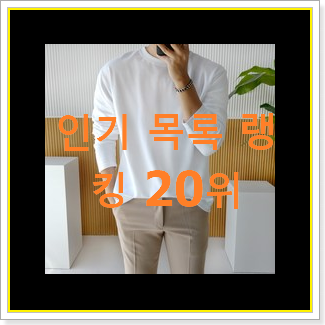  진또배기 스톤아일랜드오버셔츠 꿀템 대박 초이스