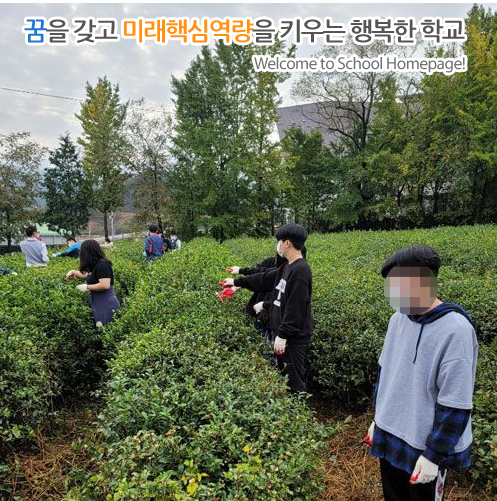 다향고등학교 dahyang school 다향고등학교 dahyang school