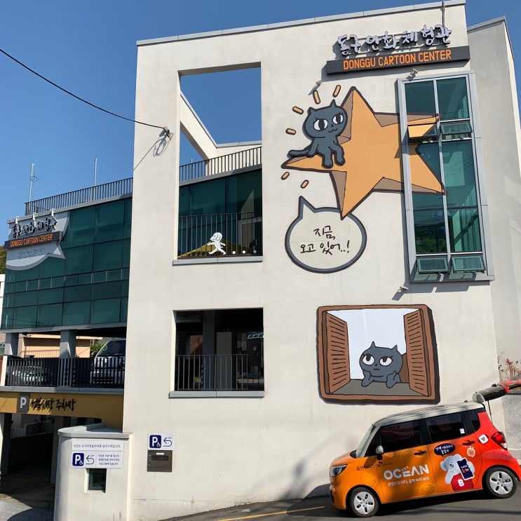 동구 만화 체험관, 부산시, 2020