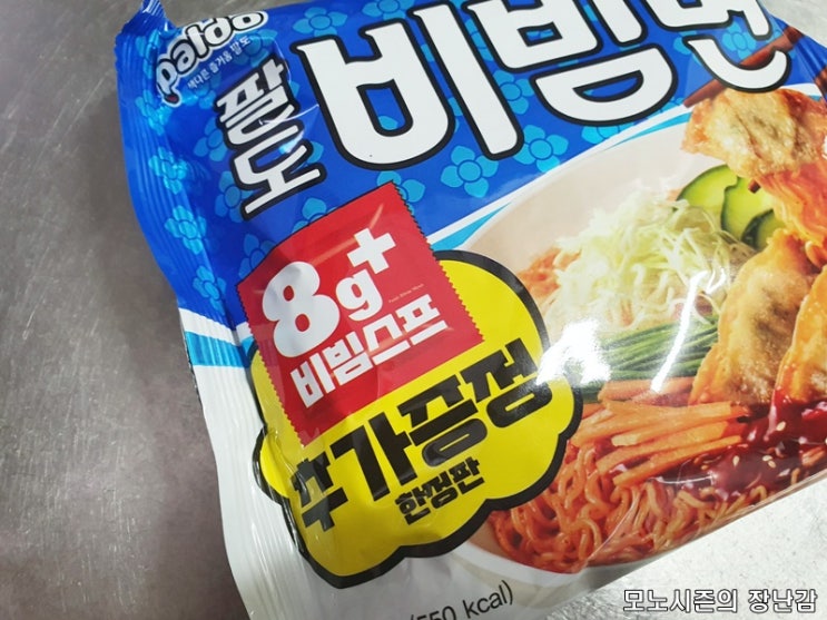  한정판 8g+비빔스프 추가된 팔도 비빔면 후기