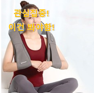 사람들이 찾는덴 이유가 있었네요 역대최고 "김수자 어깨 안마기 ksj 6004 개봉! 와이프도 좋아하네요 사람들이 찾는덴 이유가 있었네요 역대최고 "김수자 어깨 안마기 ksj 6004 개봉! 와이프도 좋아하네요