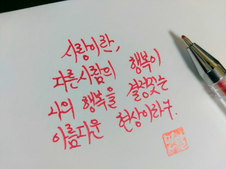  디즈니 피노키오 명대사 손글씨 모음