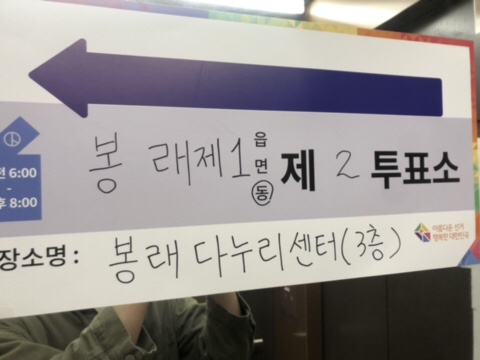 210407_오늘 투표하고 왔어요