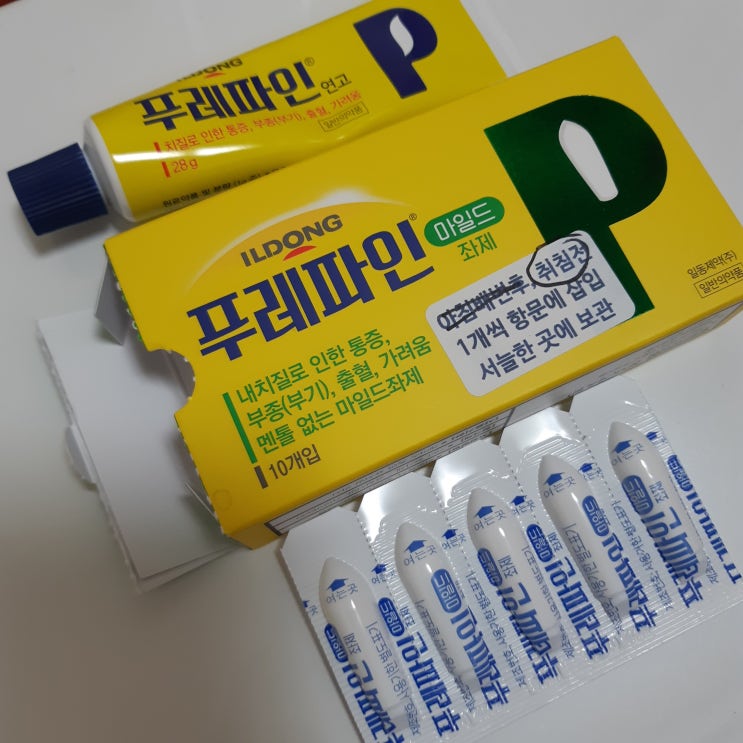  치핵/치질 연고,좌제 추천 푸레파인 사용후기(+통증, 부종, 출혈, 가려움)