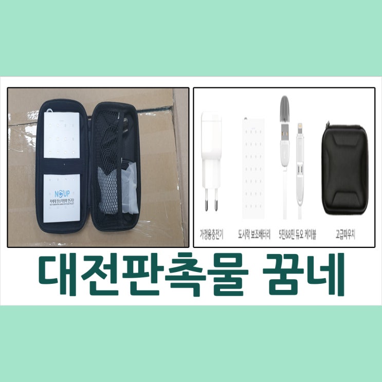  대전판촉물 차세대 탄소자원화 연구단 보조배터리 충전 세트 납품