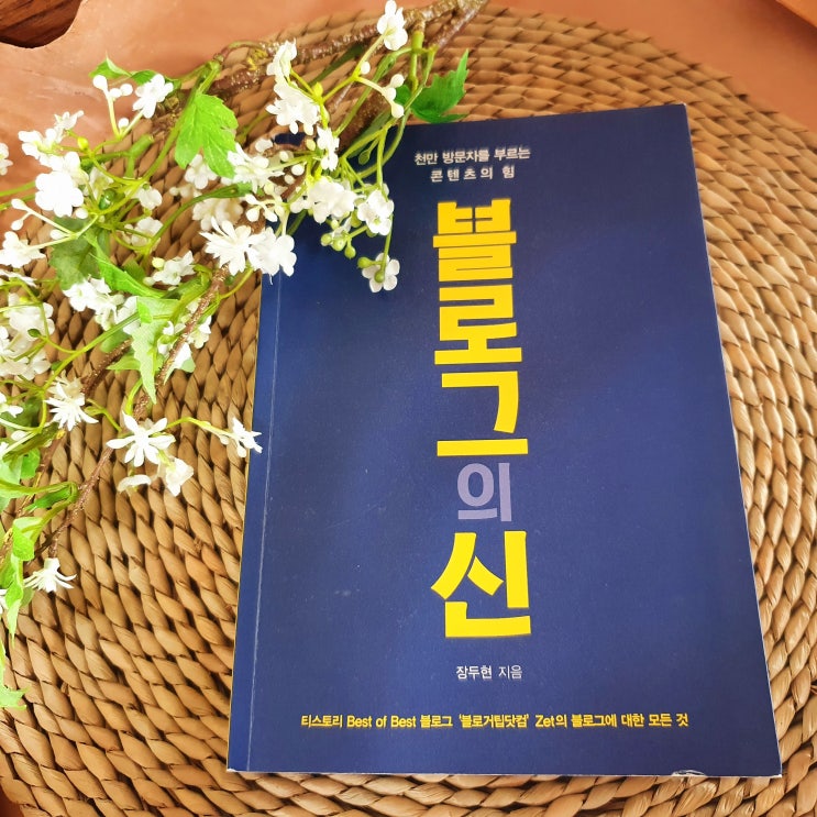  블로그의 신(노션)