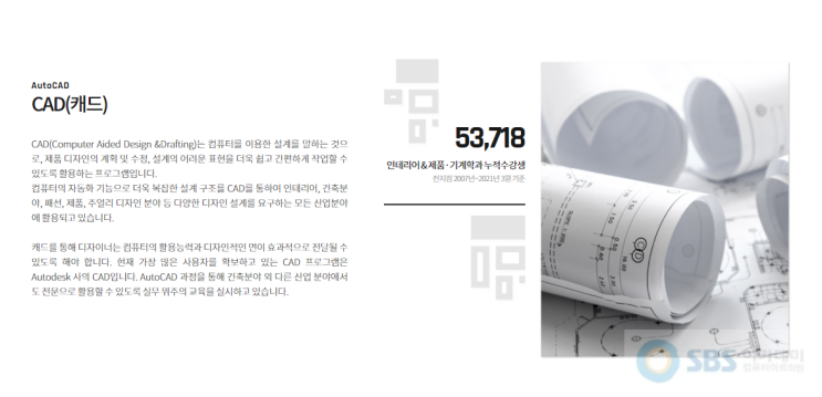  [일산캐드학원]레벨 별 맞춤 교육으로 빠른 마스터후기!!