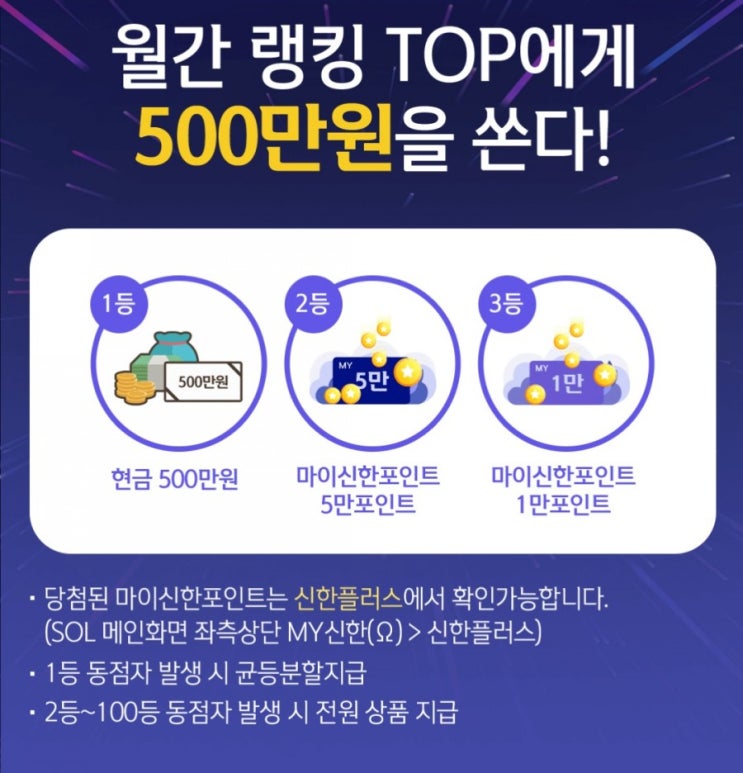쏠픽 이벤트 상세 안내>쏠픽 재미있는 야구경기를 더 재밌게 즐기는 방법 야구 승리팀 맞추고 포인트 받자 쏠픽 이벤트 상세 안내>쏠픽 재미있는 야구경기를 더 재밌게 즐기는 방법 야구 승리팀 맞추고 포인트 받자