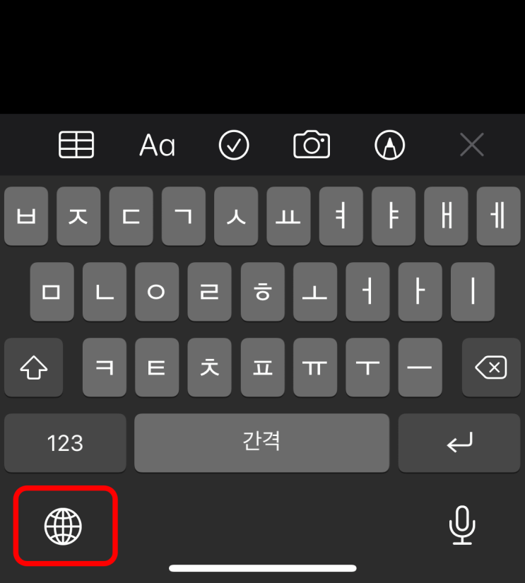  아이폰 자동완성 끄기 키보드 설정에서 쉽게 하기
