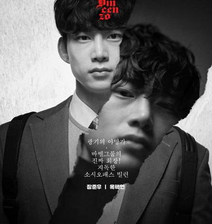 빈센조 장씨 형제의 아버지 제사상 빈센조 장씨 형제의 아버지 제사상