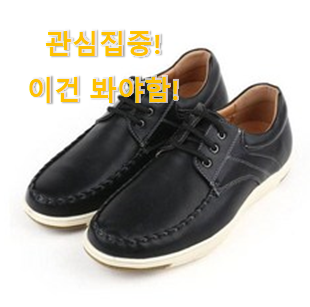후기 보니 요녀석이 가장 잘팔리네요 놀라운 "남성 로퍼 스니커즈 픽미 입니다. 추천합니다. 후기 보니 요녀석이 가장 잘팔리네요 놀라운 "남성 로퍼 스니커즈 픽미 입니다. 추천합니다.