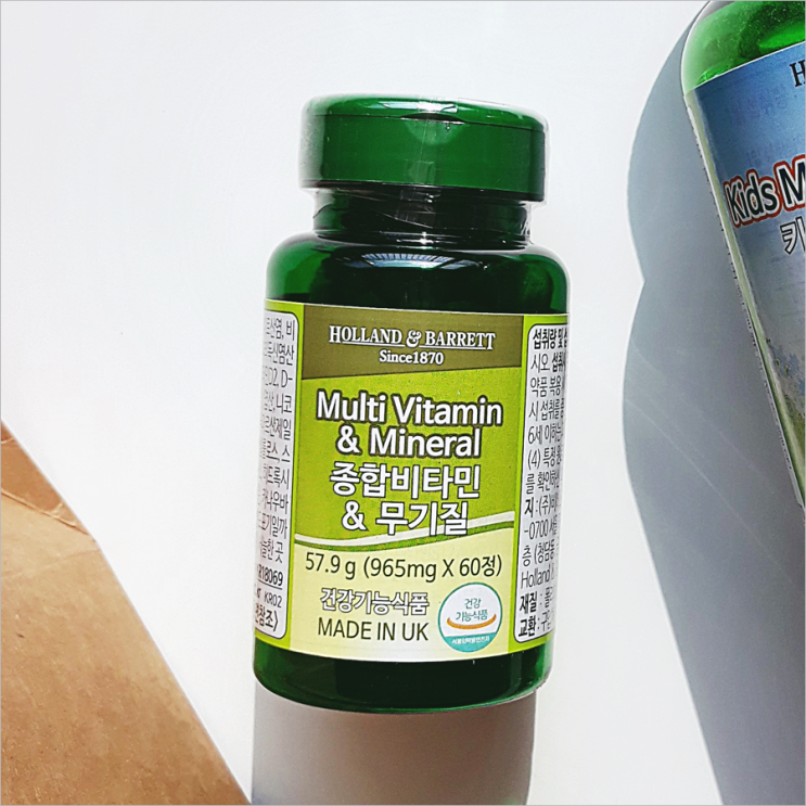  홀랜드앤바렛 Holland&Barrett 시작했어요