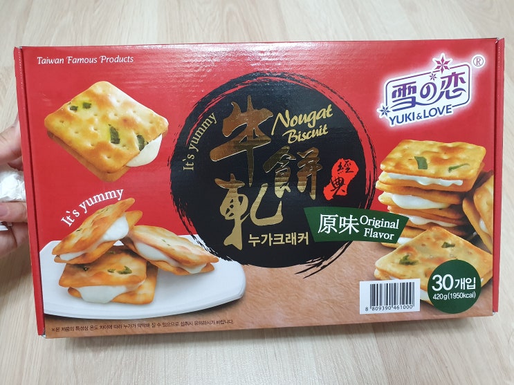  이마트 트레이더스 수입과자 유키앤러브 누가크래커 / 말랑 말랑 맛있는 누가크래커 / 내돈내산 구매 후기