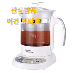 벌써 리뷰가 이렇게 쌓였어요. 나만알고싶은 "대용량 전기 약탕기 구매 함께 봅시다 선물하기에도 좋은듯 해요 벌써 리뷰가 이렇게 쌓였어요. 나만알고싶은 "대용량 전기 약탕기 구매 함께 봅시다 선물하기에도 좋은듯 해요