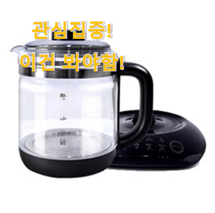 왜 인기있는지 알겠어요 특별한 "약탕기 제품 찾았어요! 이건 사야돼! 왜 인기있는지 알겠어요 특별한 "약탕기 제품 찾았어요! 이건 사야돼!