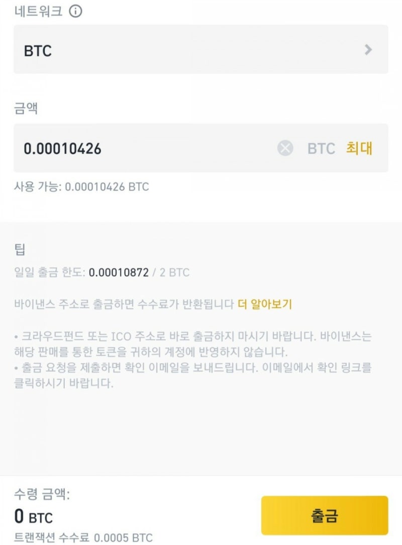 김치 프리미엄 수익내기(바이낸스 업비트 전송 거래) : 네이버 블로그