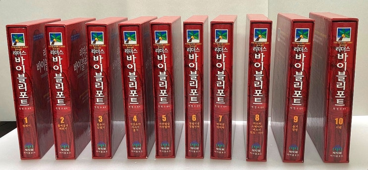  강해, 주석의 21세기형 뉴 버전 / 기독서적 추천 - 리더스 바이블리포트 (전 20권)