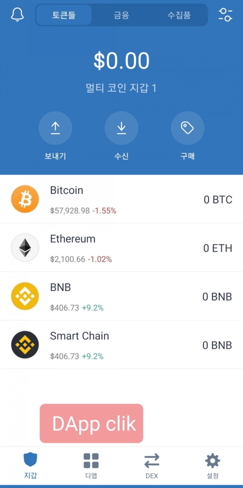 SMAW코인 공짜600개 에어드랍 : 네이버 블로그